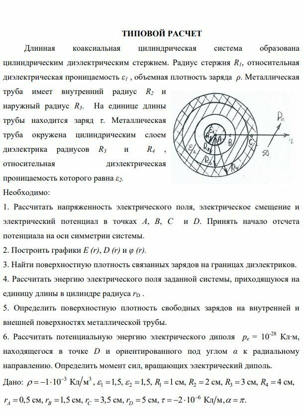 Поверхностная плотность связанных зарядов на стекле. Поверхностная плотность связанных зарядов на стекле