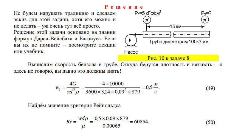 15 километров по трубе