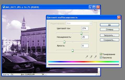 Описание: Тонирование