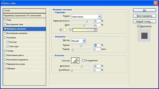Описание: Стиль слоя