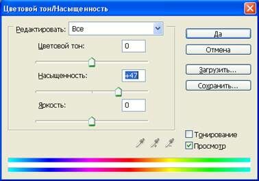 Описание: Цветовой тон