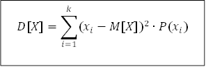 D[X]=&#8721;_(i=1)^k&#9618;&#12310;(x_i-M[X])^2&#8729;P(x_i ) &#12311;&#13;&#10;&#13;&#10;