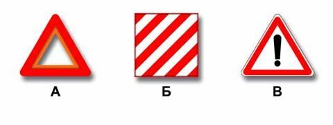 Аварийная сигнализация (8 вопросов)