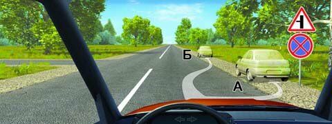 Остановка и стоянка (46 вопросов)