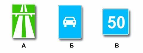 Автомагистраль (13 вопросов)