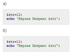 Разработчик Bitrix Framework. Вступительный тест