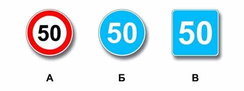 Предписывающие знаки (39 вопросов)