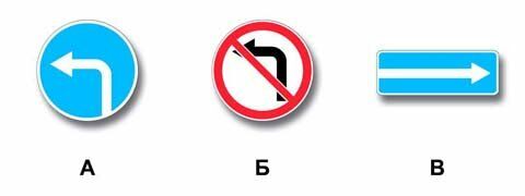 Предписывающие знаки (39 вопросов)