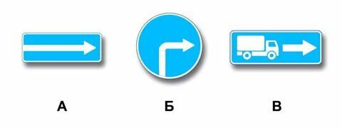 Предписывающие знаки (39 вопросов)