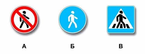 Предписывающие знаки (39 вопросов)