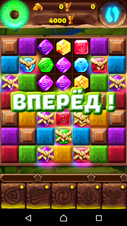 Как пройти 332 уровень (три в ряд)