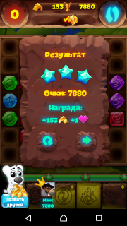 Планета самоцветов 358 как пройти