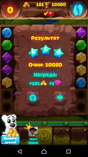 Планета самоцветов 365-й уровень как пройти