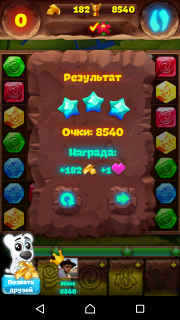 Планета самоцветов 367 уровень как пройти