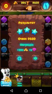 Планета самоцветов 379-й уровень - прохождение