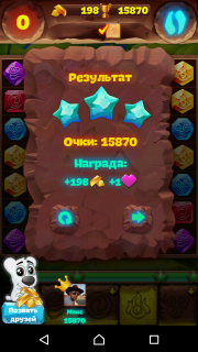 Планета самоцветов 381 как пройти