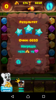 Планета самоцветов 383 уровень как пройти