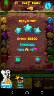 Планета самоцветов 390 советы