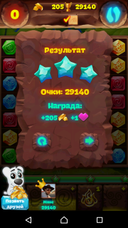 Планета самоцветов 395 инструкция по прохождению