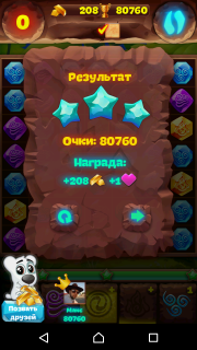 Планета самоцветов как пройти 400 уровень на 3 звезды