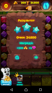 Планета самоцветов 402 уровень как пройти