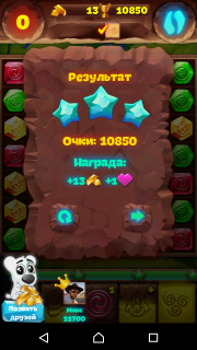 Планета самоцветов 405 уровень интрукция по прохождению