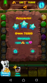 Планета самоцветов 407 уровень советы