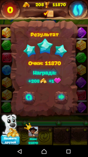 Как пройти 412 уровень в планете самоцветов