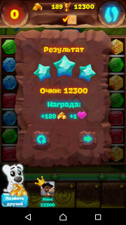 Планета самоцветов 417 уровень как пройти на 3 звезды
