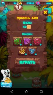 Планета самоцветов 420 уровень прохождение