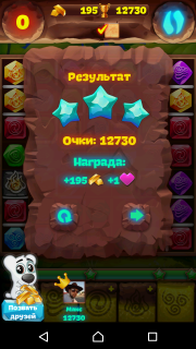 Планета самоцветов 425 уровень прохождение