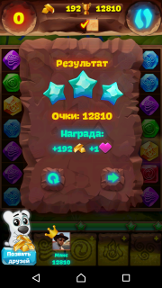 Планета самоцветов 426 уровень как пройти