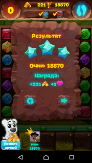 Планета самоцветов 428 уровень как пройти