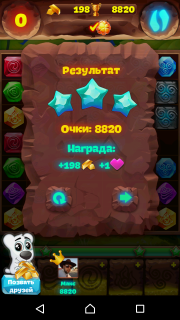 Планета самоцветов 429 уровень прохождение