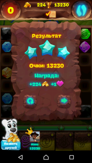 Планета самоцветов как пройти 436 уровень