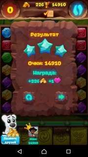 Планета самоцветов 439 уровень рекомендации