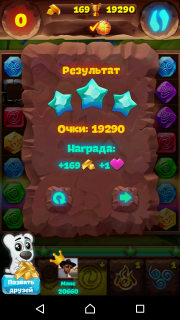 Планета самоцветов 320 уровень как пройти