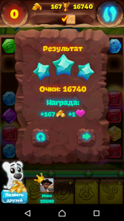 Планета самоцветов как пройти 319 уровень