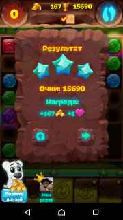 Как пройти 318 уровень (Планета самоцветов)