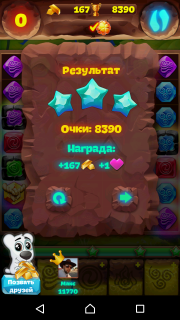 Планета самоцветов 317 уровень как пройти