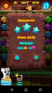 Планета самоцветов 316 уровень прохождение