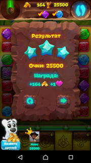 Планета самоцветов 312 уровень советы