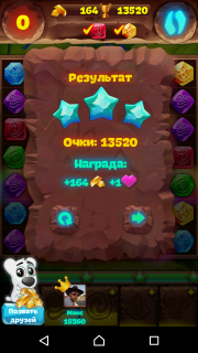 Планета самоцветов 311 уровень прохождение