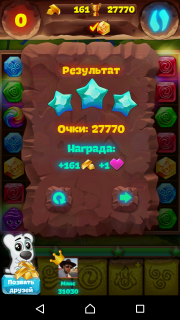 Как пройти 309 уровень (Планета самоцветов: три в ряд)