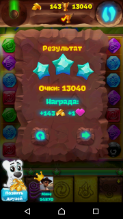 Планета самоцветов 307 уровень - прохождение