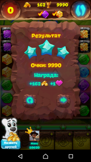 Планета самоцветов 306 уровень рекомендации