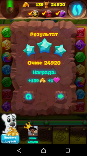 Советы по прохождению 301 уровня (Планета Самоцветов)