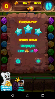 Планета самоцветов 300 уровень как пройти