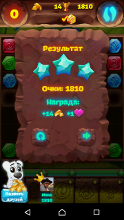 Как пройти 298 уровень (планета самоцветов)