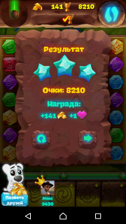 Планета самоцветов 296 уровень советы